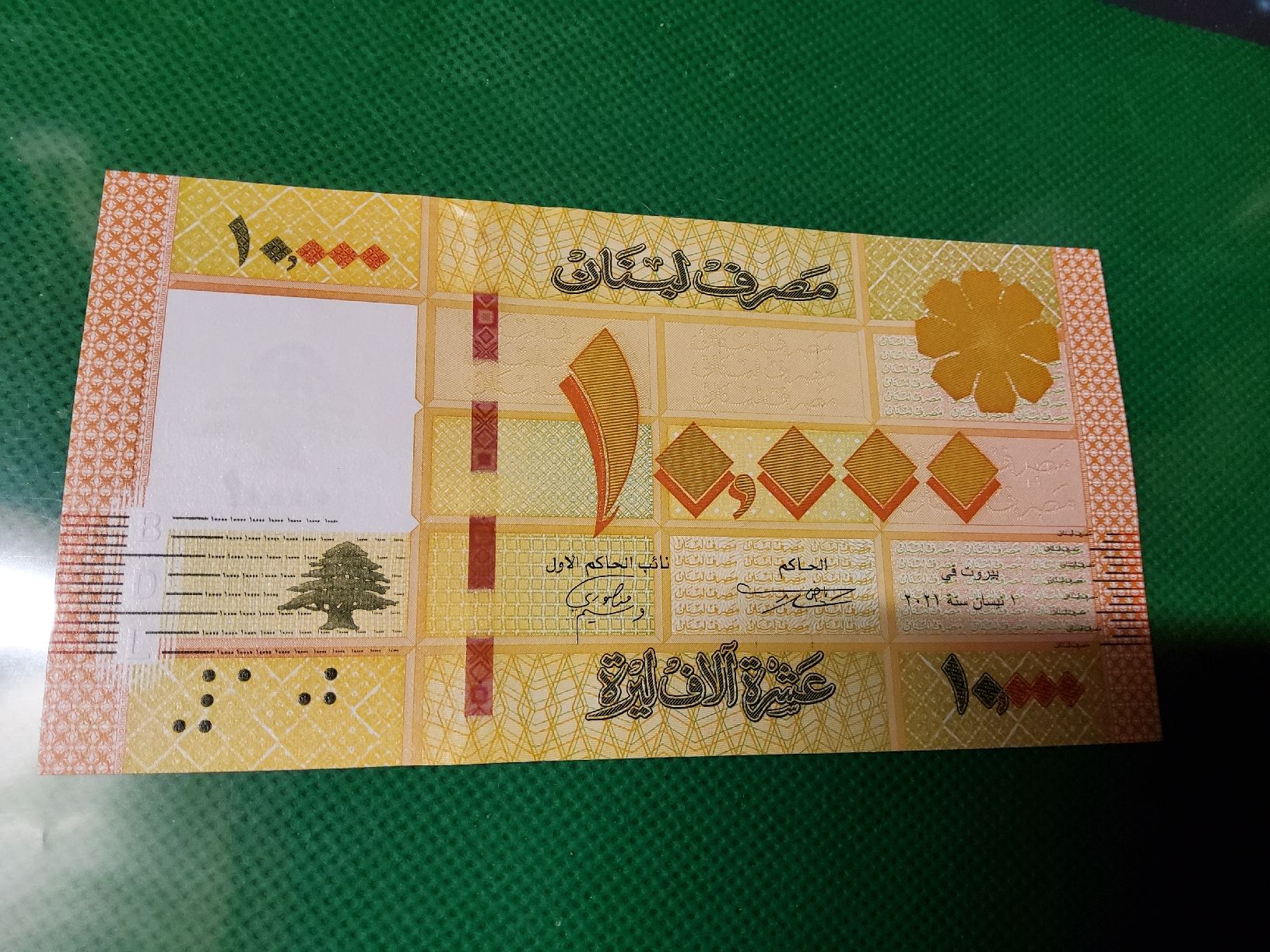 Banknoten: Banknote Liban 2012 NEU – Neu und originalverpackt aus Herisau von Nluanalucas 1