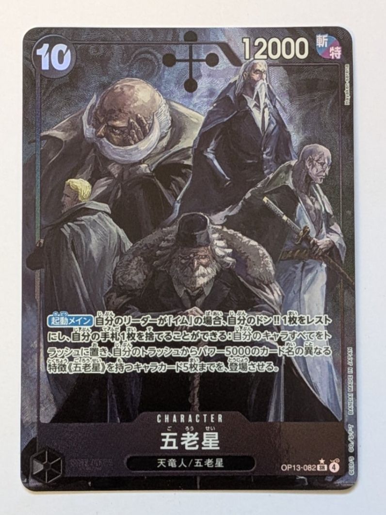 Bandai Carte collezionabili: One Piece TCG Five Elders OP13-082 SR Parallel JP – Usato da Münchenstein venduto da new_akiba_store