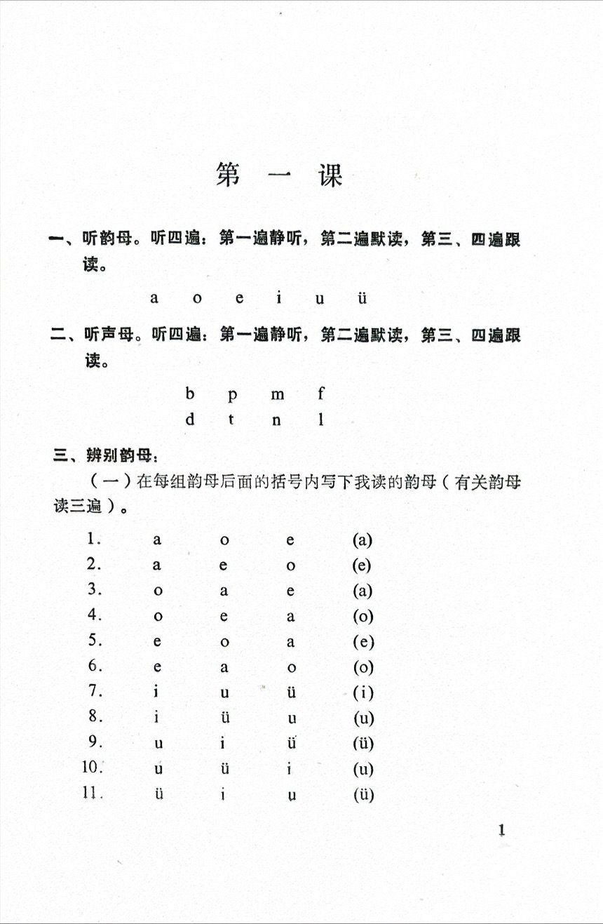 Bücher: Introductory Chinese - Listening Comprehension – Neu (gemäss Beschreibung) aus Sarnen von Livres 6