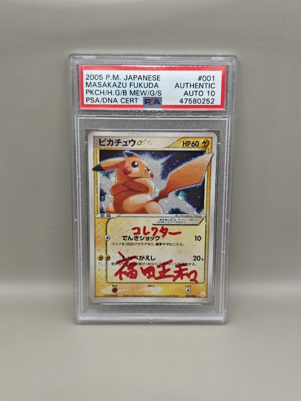 Karten: PSA AUTO 10 - Japanese Gold Star Pikachu – Gebraucht aus Wollerau von ata_jh8z