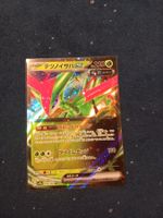 Iron Leaves EX HOLO Rare (JAP) Terastal Festival ex sv8a 016