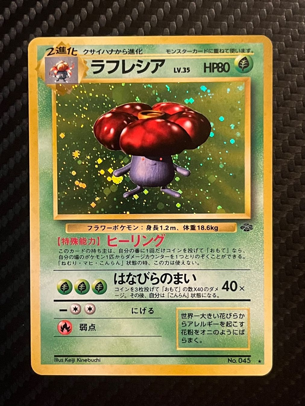 Pokémon Cartes à collectionner: Vileplume No.045 Pokémon Jungle JAP – D'occasion à Genève par WildPidgey