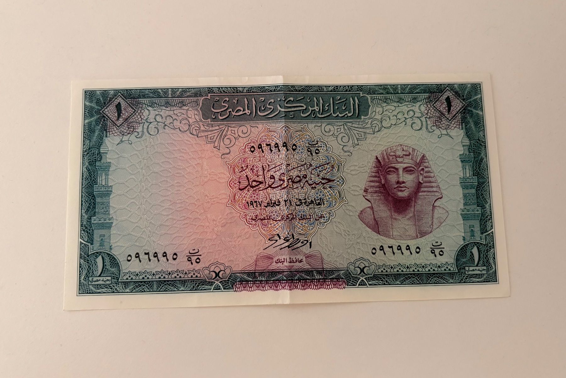 Billets de banque: Ägypten One Pound – Neuf (Voir description) à Adliswil par 0ml4t