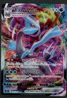 Pokemon Kyurem VMAX 030/100 RRR | Japanese