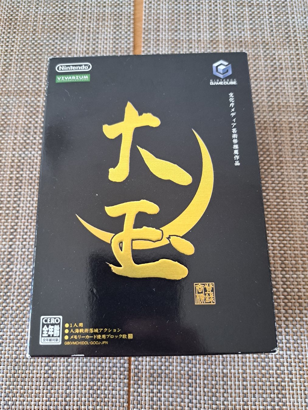 Nintendo Giochi: Odama Gamecube Jap. – Nuovo (secondo la descrizione) da Zürich venduto da Mr.Heli
