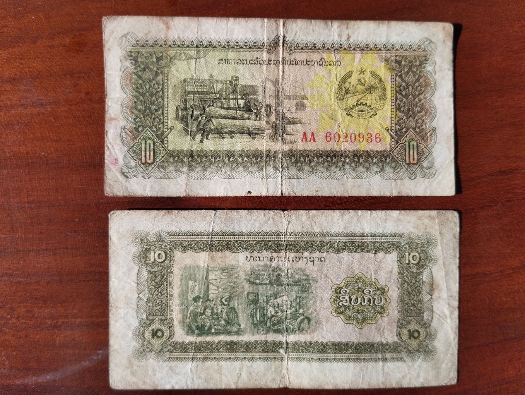 Banknoten: Laos 10 Kip – Gebraucht aus Villars-sur-Glâne von MiguelDelgado