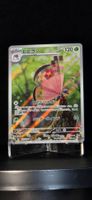 Pokémon JAP sv8 Vivillon AR 107/106