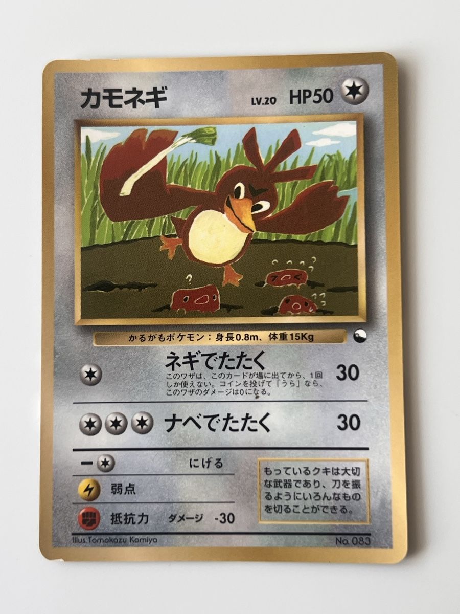 Pokémon Sammelbilder & Trading cards: Farfetch'd No.083 CoroCoro Comics Old Back 1998 Pokemon – Gebraucht aus Zollikon von inf_l5jd