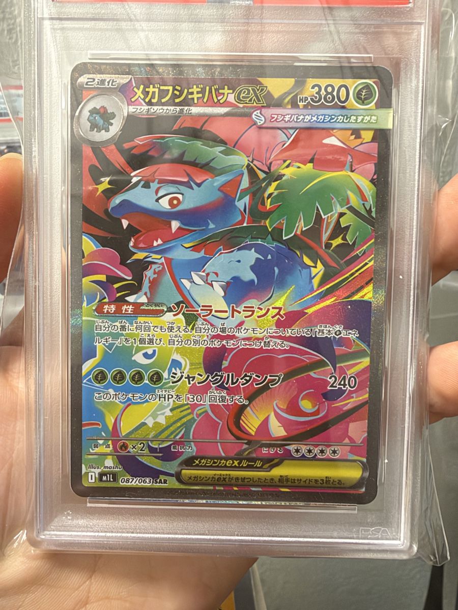 Pokémon Cartes à collectionner: Mega Venusaur Ex JAP - PSA10 – Neuf (Voir description) à Sirnach par D.SecondChance 1