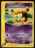 Girafarig Split Earth 048/088 1st Edition Pokemon JP
