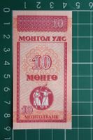 banknote mongolei 10 mongo
