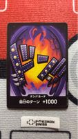 One Piece Don Karte japanisch ab 1.-