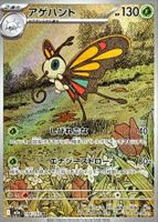 Pokemon Karte Beautifly 194/193 M2a