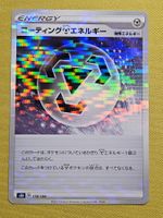 s8b VMAX Climax - Coating Metal Energy 178/184 REVERSE