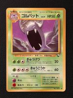 Golbat No.042 Expansion Sheet (Vending Series 1) JAP