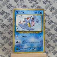 pokemon Karnimani (UNP) Unnumbered Promos - Totodile