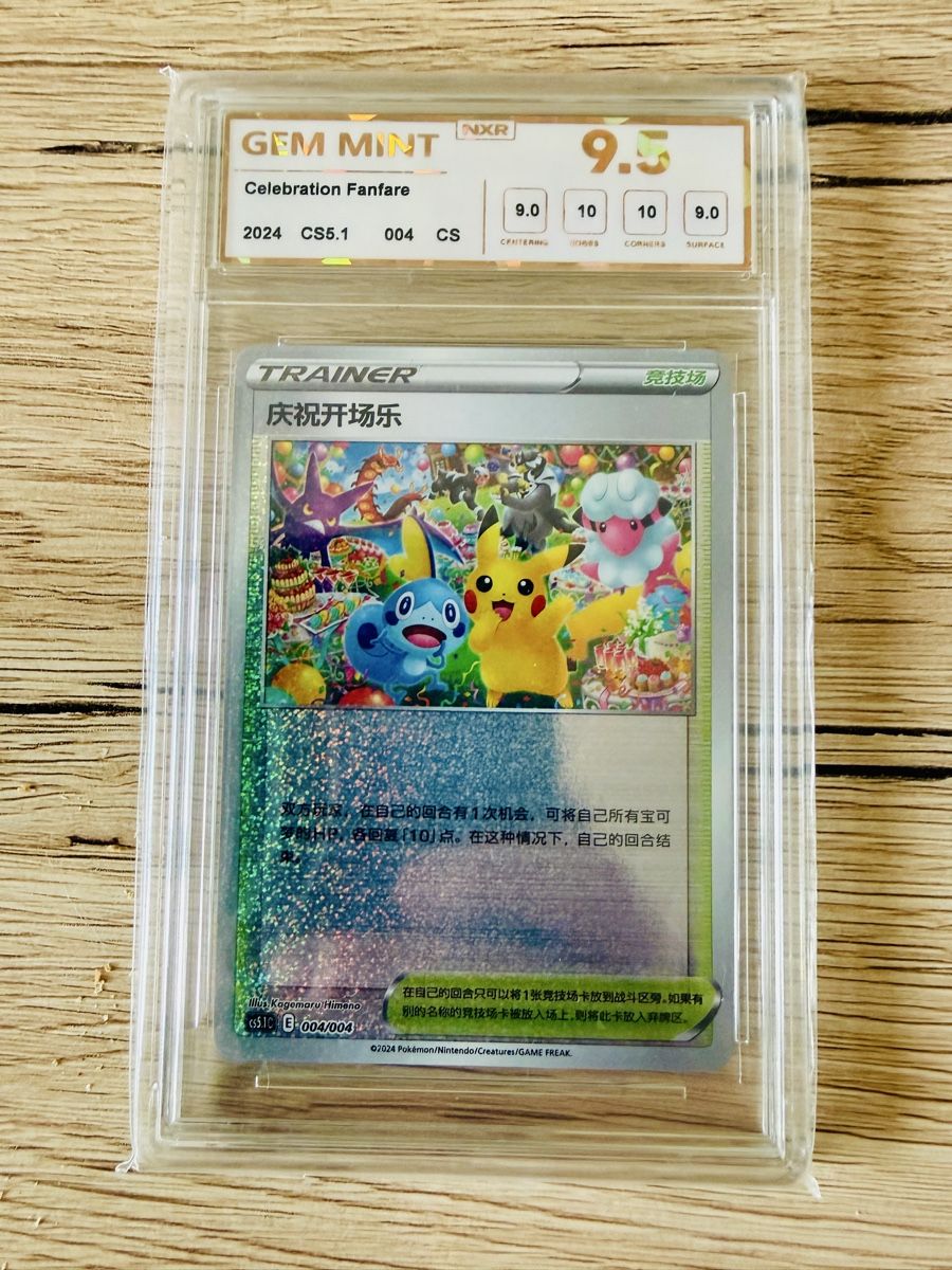 Pokémon Carte collezionabili: Pokémon Celebration Fanfare – Nuovo e nell'imballaggio originale da Altstätten SG venduto da Tiptop90