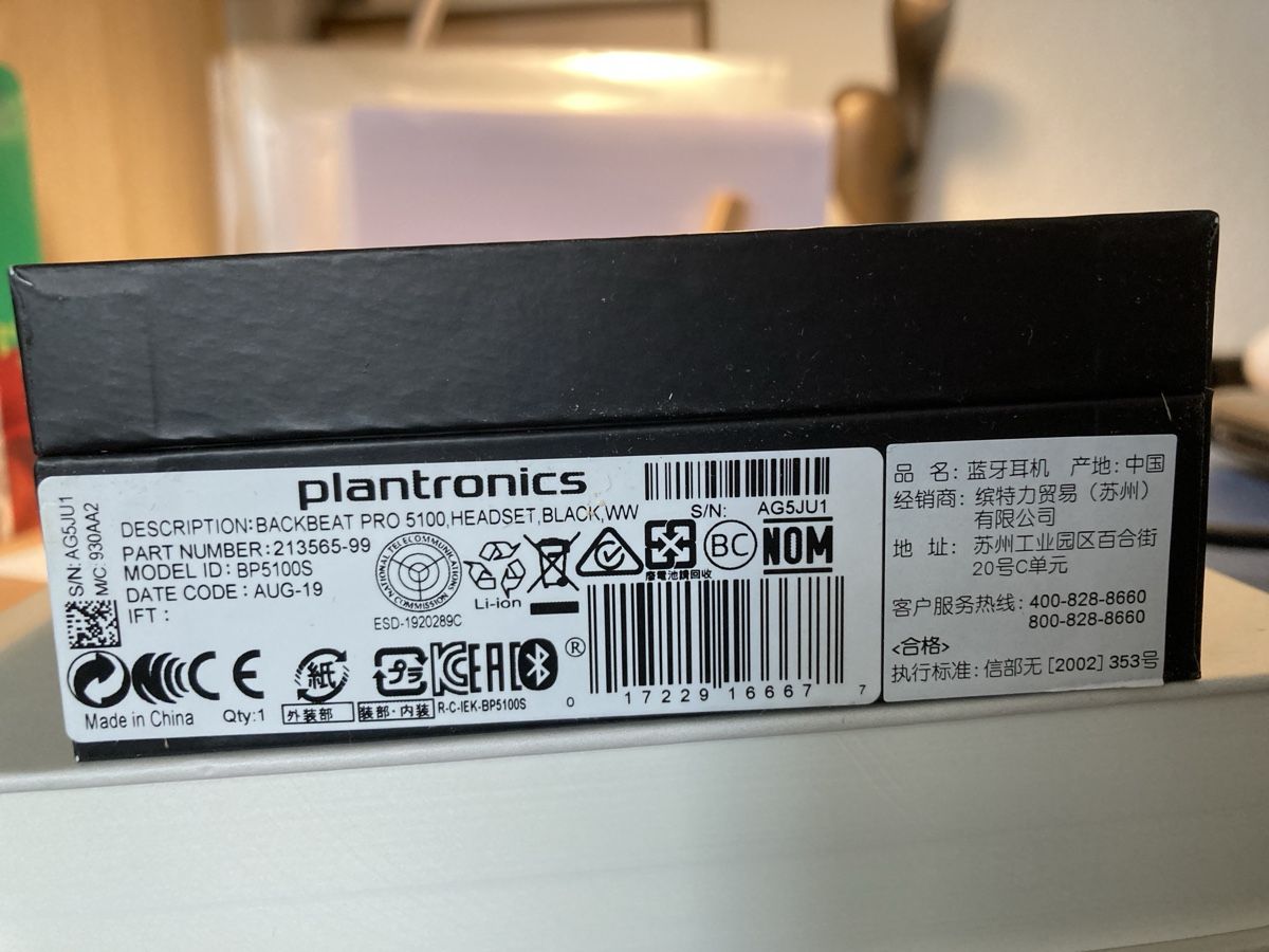 Plantronics Cuffie: EarPods Plantronics – Nuovo (secondo la descrizione) da Arlesheim venduto da drp_k7kg 1