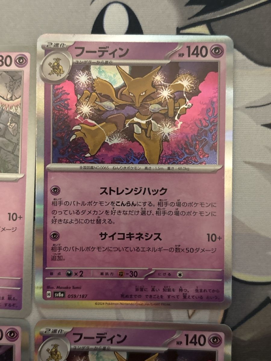 Pokémon Carte collezionabili: kadabra und simsala 6 Karten  – Usato da Dietikon venduto da PokemonSwissSpotify 2