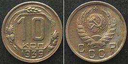UdSSR 10 Kopeken 1939 CCCP Ku-Ni SELTENES JAHR! vz+