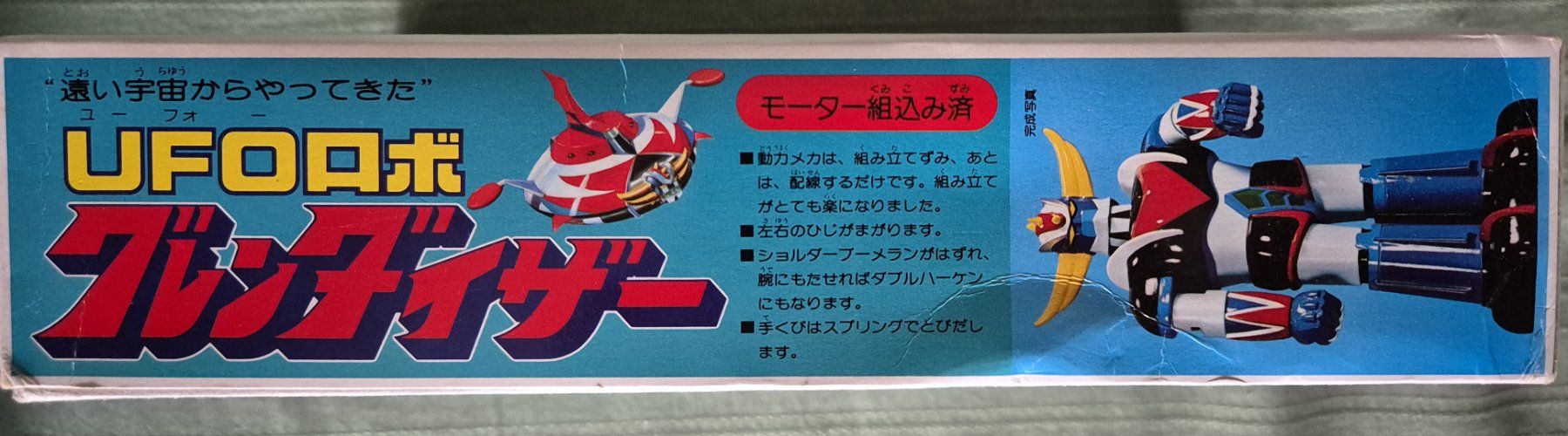 Kit di modellismo & Modellini statici: UFO ROBO GRENDIZER "GOLDORAK" - Maquette Kit – Nuovo e nell'imballaggio originale da Petit-Lancy venduto da guy_vmz2 3