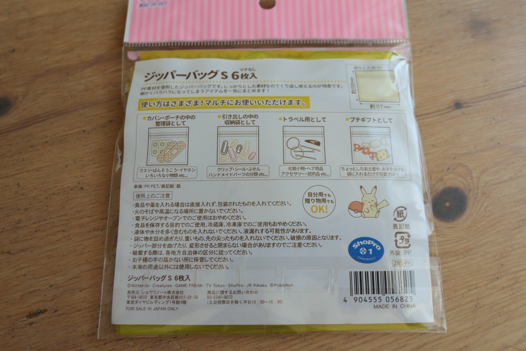 Borse: Pokemon Pikachu - Fancy Zip Bag Grip Beutel – Nuovo (secondo la descrizione) da Ettiswil venduto da maimaiswiss 4