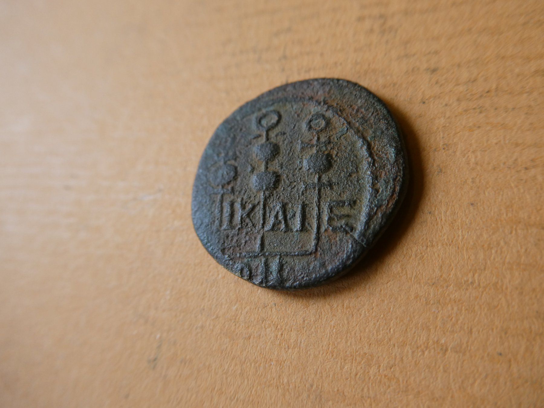 Alle Münzen: uralte Bronzemünze  19 mm     3.67 g – Gebraucht aus Hinterforst von Rohusri 3