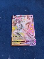 SHINY Grimmsnarl VMax Full Art (EN) Shining Fates SV 117
