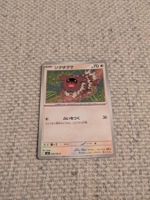 ZIGZAGOON, INFERNO X, M2, COMMON, 2025, JAP, NM/MT