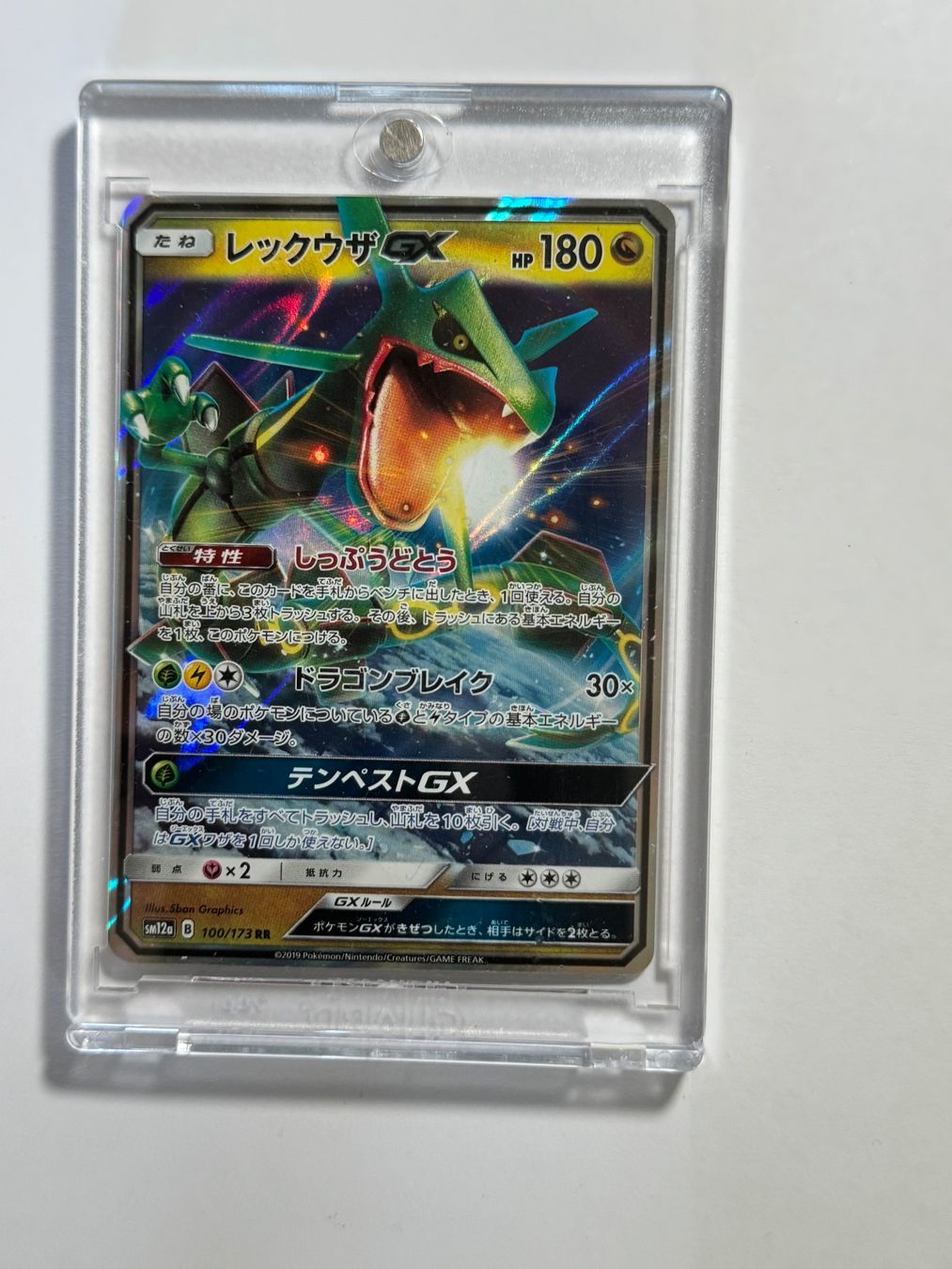 Shiny Rayquaza GX Rayquaza GX 100/173 RR Tag All Stars SM12a