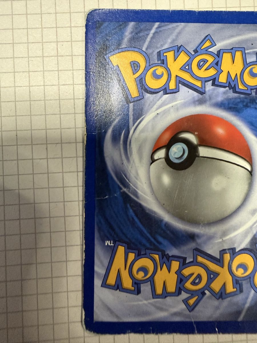 Pokémon Cartes à collectionner: feraligatr / Imperagator 46/165 reverse poor – D'occasion à Gudo par ken_dr92 7