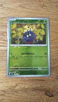 Tangela JP Pokémon Pokeball 114/165 151