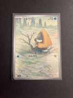 Pokemon Karte Schneppke AR 200/193 Japanisch