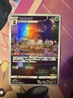 Near Mint Kricketune Japanese