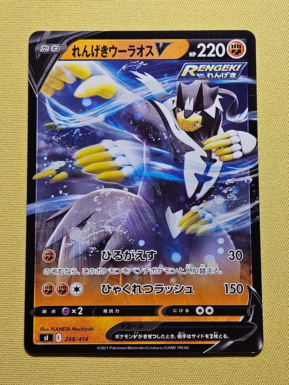 Pokémon Carte collezionabili: sI Start Deck 100 - Rapid Strike Urshifu V 248/414 – Usato da Bellinzona venduto da Pokemarco