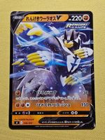 sI Start Deck 100 - Rapid Strike Urshifu V 248/414