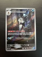 Pokemon Froslass 104/101 sv6 NM