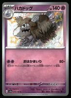 Houndstone #275 Pokemon Japanese Shiny Treasure ex sv4a