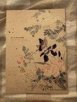 Notizbuch aus dem Nationalmuseum von Korea | NEU!