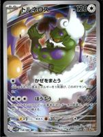 Pokémon – Tornadus 🇯🇵 - sv11W-158 - White Flare JP