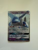 Pokemon Karten Latios 🇯🇵