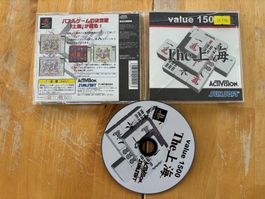 The Shanghai (CIB)