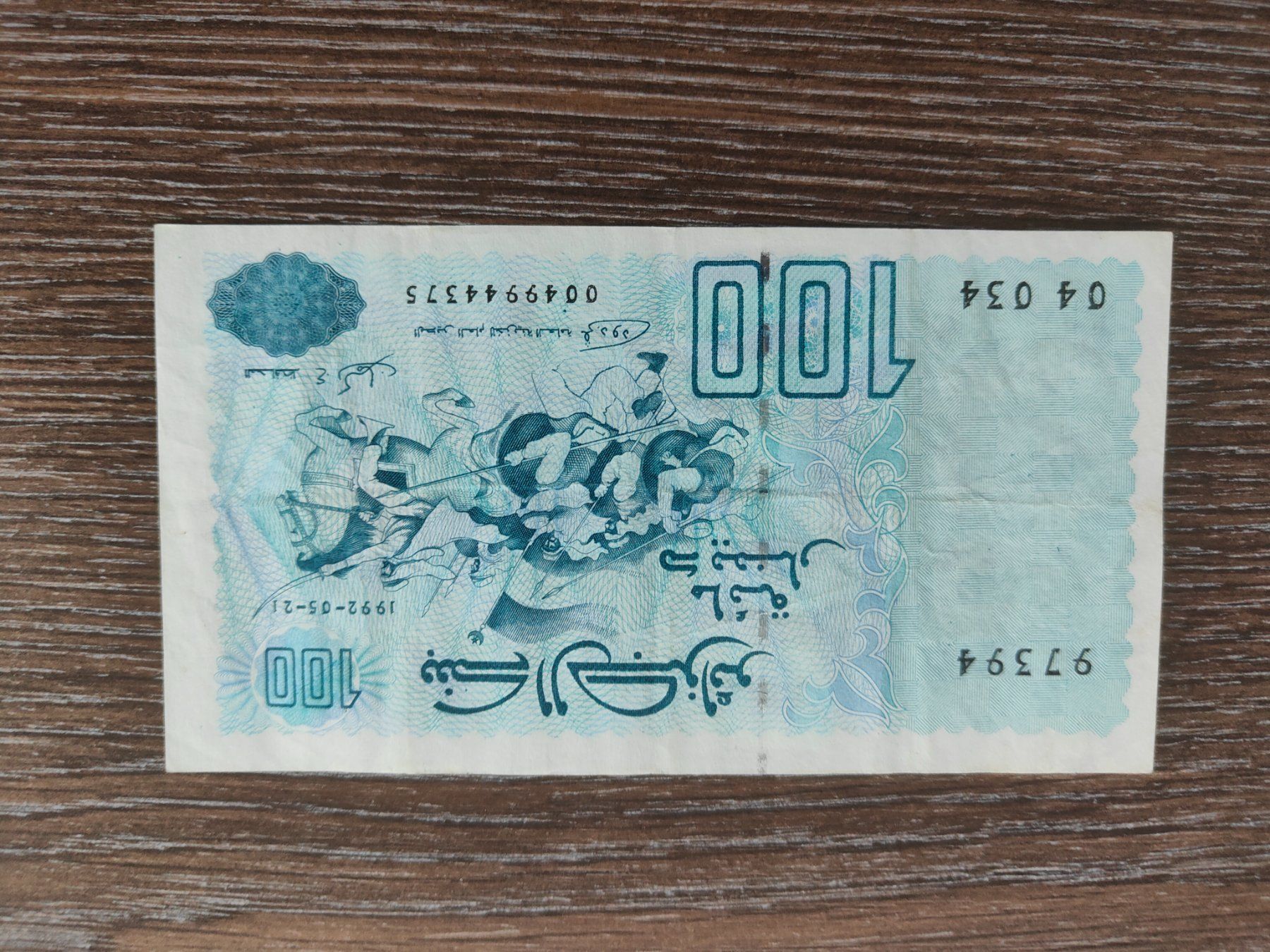 Billets de banque: Algerien 100 Dinars 1992 !!!!!!!!!! – D'occasion à Flaach par Lonzo99