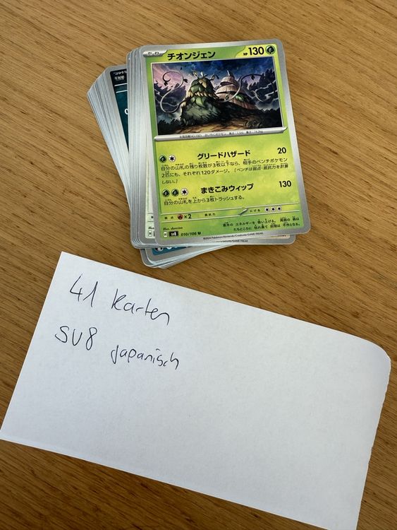 Pokémon Cartes à collectionner: Pokemon Supercharged Breaker SV8 gratis Versand – Neuf (Voir description) à Oberengstringen par sigurros 3