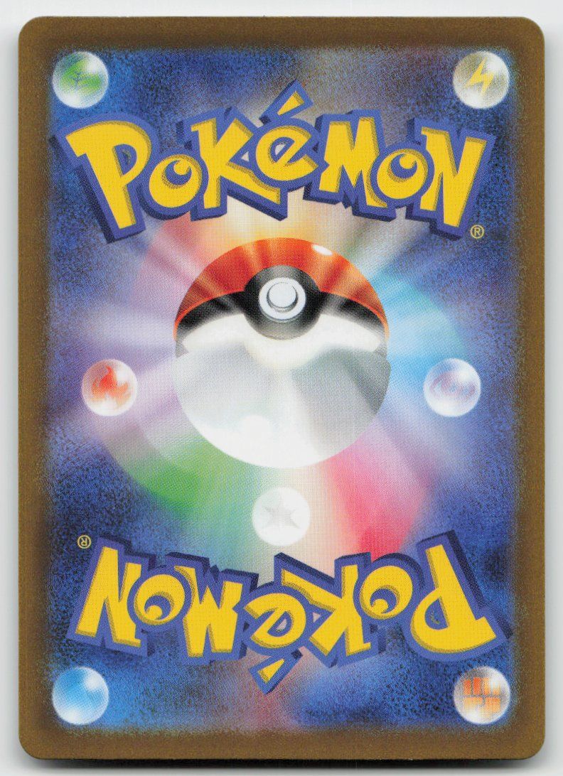 Pokémon Sammelbilder & Trading cards: Pokemon Grafaiai AR 080/071 sv2D JP 2023 – Gebraucht aus Lugano von VlaseCard 1