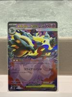 Carta Pokémon EX Megagonguruus EX GX 033/076 350HP