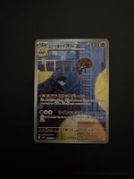 Team Rockets Orbeetle 104/98 JAP
