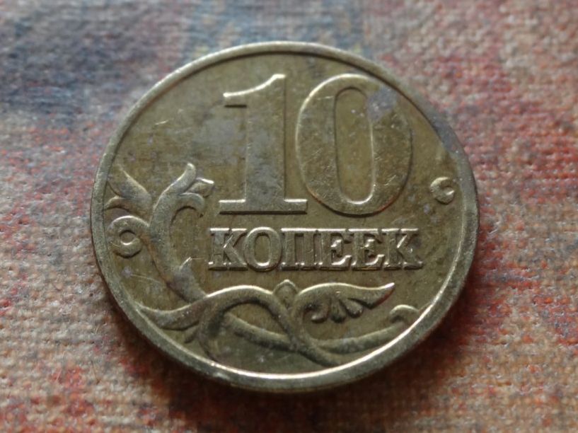 Alle Münzen: RUSSIE  10  KOIIEEK  2002  CCCP – Gebraucht aus Romanel-sur-Lausanne von Swift13 1