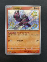 Shiny Oricorio S 214/190 SV4a Shiny Treasure ex Japan