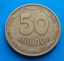 Ukraine: 50 Kopeken 1992, SS